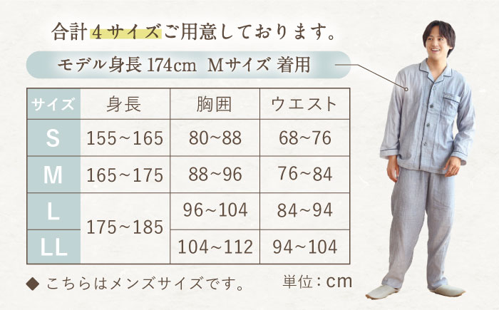 【M： ダークブルー】雲ごこちガーゼ メンズ パジャマ コットン 100% 〈Kaimin Labo〉【カイタックファミリー】 【OAW007-06]