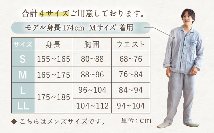 【L： ダークブルー】雲ごこちガーゼ メンズ パジャマ コットン 100% 〈Kaimin Labo〉【カイタックファミリー】[OAW007-07]