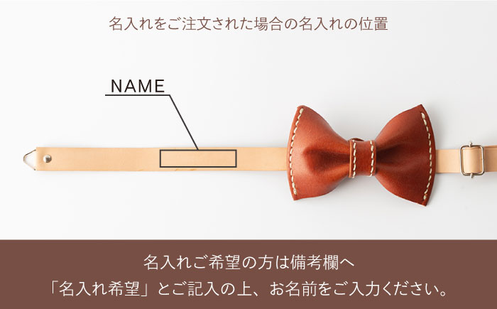【ブラウン】本格レザー蝶ネクタイ【kazu Gee factory】 [OBG001-3]