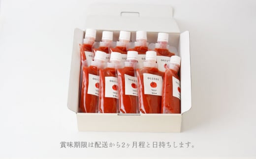 【数量限定】トマト ピューレ 小串トマトの濃厚150% ピューレ「OGUSHI」10本セット【草加家】[OBH001]