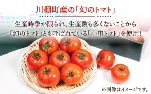 【6回定期便】小串 トマトクリン 毎月4個お届け "川棚町名産 濃厚な小串トマトと はちみつ レモン の ソルベ"/ アイス スイーツ トマト レモン 加工食品 野菜 菓子 とまと アイスクリーム クリンアイス【BUCO cafe】 [OBJ006]