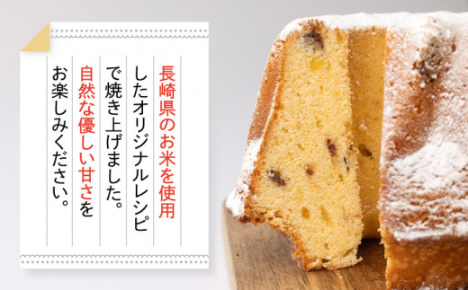 優しい味わい♪ クグロフ ケーキ ＆ 抹茶 シフォン ケーキ 各1個【ベーカリーみみっく】 [OBK002]