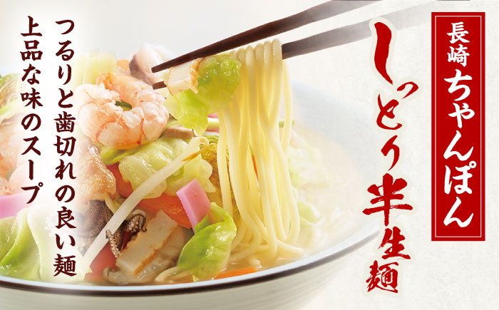 【12回定期便】長崎ちゃんぽん・皿うどん揚麺　各8人前【株式会社みろく屋】 [OBL014]