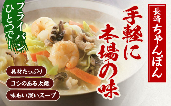 【具材付き】贈答用 長崎ちゃんぽん・皿うどん 各3人前 詰合せ 【株式会社みろく屋】 [OBL034]