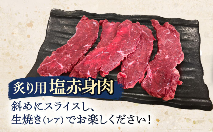 くじら肉 2種食べ比べセット(塩赤身肉300g・炙り用塩赤身肉300g)【中島(鯨)商店】[OBR008] / クジラ 魚介 くじら おつまみ