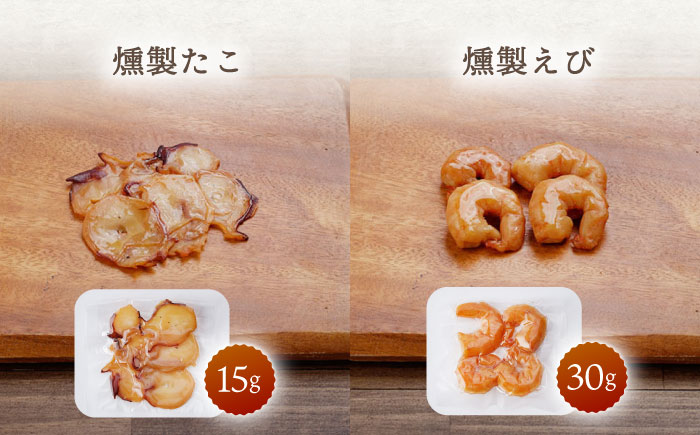 【4回定期便】海鮮おつまみ燻製6点セット 【株式会社ハーブランド】 [OCB018]