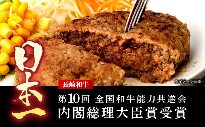 【2回定期便】長崎和牛 ハンバーグ (150g×10個)【有限会社長崎フードサービス】[OCD007] / 牛肉 ハンバーグ 手ごねハンバーグ 牛肉100%
