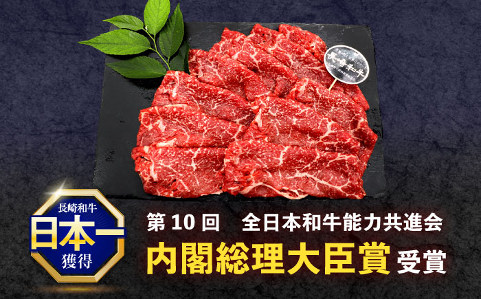 長崎和牛モモスライス約500g【株式会社 黒牛】[OCE074] / 牛肉 スライス 赤身スライス  国産牛 長崎和牛 牛肉 スライス 赤身スライス 国産牛 長崎和牛