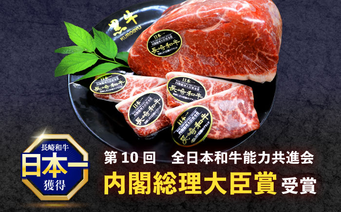 長崎和牛モモステーキ 約600g(150g×4枚)【株式会社 黒牛】 [OCE087]