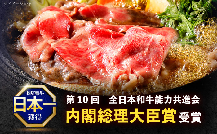 長崎和牛 すき焼き・しゃぶしゃぶ用 赤身スライス600g (モモ・ウデ 各300g)【株式会社 黒牛】[OCE092] / 牛肉 スライス 赤身スライス  国産牛 長崎和牛 牛肉 スライス 赤身スライス 国産牛 長崎和牛