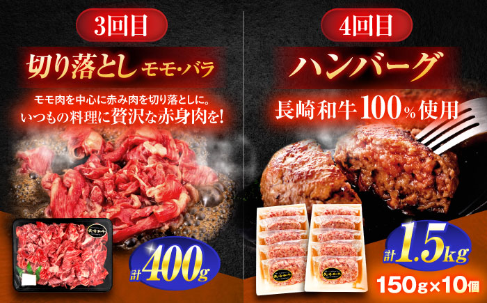 【6回定期便】A5ランク長崎和牛食べ比べ【肉のあいかわ】 [OCH029] / 牛肉 定期便 国産牛 セット