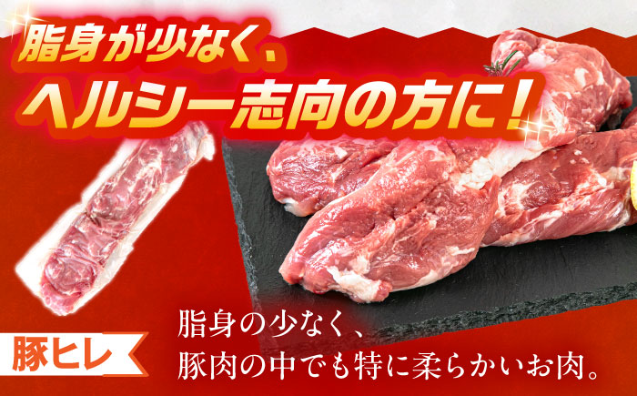 真空冷蔵 豚肉ヒレブロック 2本【日本フードパッカー株式会社】 [OCJ002]