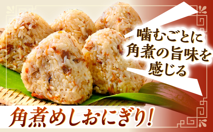 【12回定期便】角煮まん5個・角煮めしおにぎり7個詰合せ【角煮家こじま】 [OCL060]