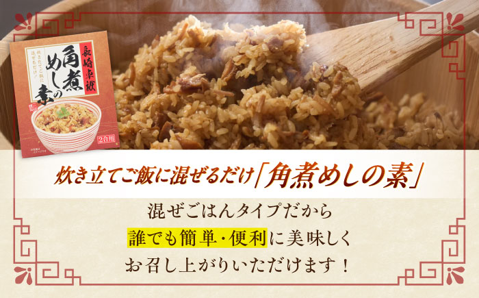 【6回定期便】角煮5個・ちまき8個・角煮めしの素2個【角煮家こじま】 [OCL089]