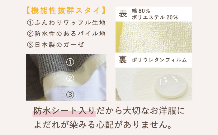 【贈答・出産祝い】ワッフル生地 ベビースタイ〈名入れ可能・4色から選べる〉 【coco plus an factoy】 [OCR049] caf-0033 オフ白×ブロンズ