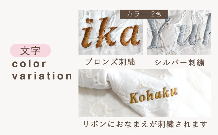 【名入れ可能！】レース素材 ビッグリボン キッズ ベビーリュック【coco plus an factory】 [OCR062]