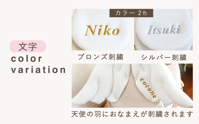 【名入れ可能！】ワッフル素材 天使の羽根　ベビーリュック【coco plus an factory】 [OCR069]