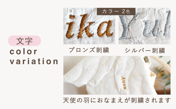 【名入れ可能！】レース素材 天使の羽根 ベビーリュック【coco plus an factory】 [OCR071]