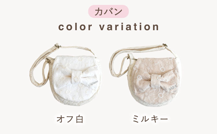 【名入れ可能！】レース素材 ビッグリボン キッズショルダーバッグ【coco plus an factory】 [OCR077]