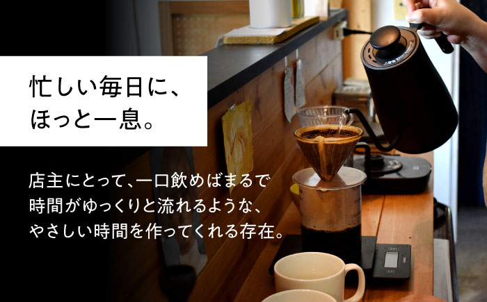 自家焙煎珈琲 300g【Sally's Coffee Factory】 [OCZ002]