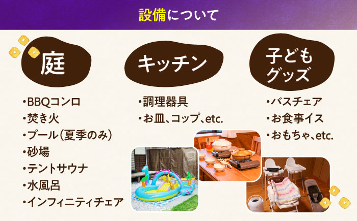 【家族や友人と泊まれる！】一棟貸しの宿　くつろ郷＜素泊まりプラン＞（１～６名様利用） [ODB001]