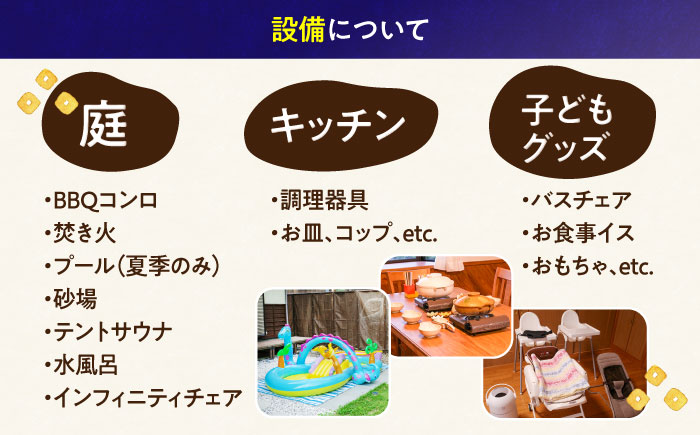 【家族や友人と泊まれる！】一棟貸しの宿　くつろ郷＜素泊まりプラン＞（７～１０名様利用） [ODB002]