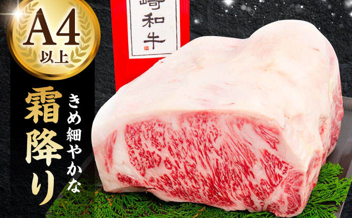 長崎和牛 サーロイン ステーキ 約230g×4枚【川下精肉店】[OAA007] / 長崎県産和牛 牛肉 サーロインステーキ 国産牛 牛肉 サーロインステーキ 牛 肉 サーロインステーキ サーロイン ステーキ ぎゅうにく A4ランクサーロインステーキ 上質牛肉 高級