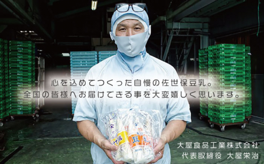 珍しいトロトロの豆腐 「一石二丁」400g×10個セット【大屋食品工業】 [OAB004]