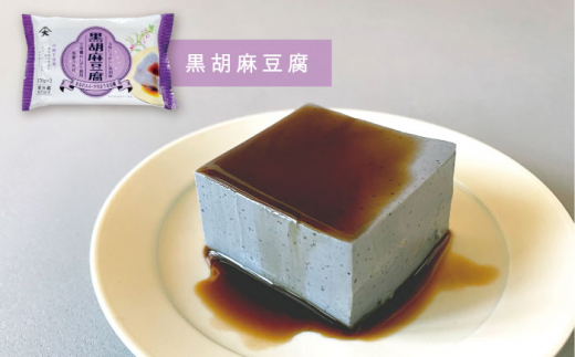 【6回定期便】スイーツ豆腐 340g×各2袋〈抹茶・黒胡麻〉＆佐世保豆乳 180ml×16本 〈豆乳・珈琲・バナナ・抹茶〉【大屋食品工業】 [OAB028]