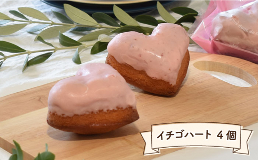 焼菓子 詰め合わせ 4種（レモンケーキ・いちごハートケーキ・マドレーヌ・そのぎだっ茶ケーキ） 計15個【Sweets夢工房 ル・リアン】[OAD001] / スイーツ 焼菓子 焼き菓子 洋菓子