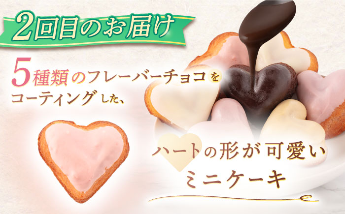 【2回定期便】焼菓子2種お届け便（レモンケーキ・リアンハート）【Sweets夢工房 ル・リアン】[OAD022] / スイーツ 焼菓子 焼き菓子 洋菓子