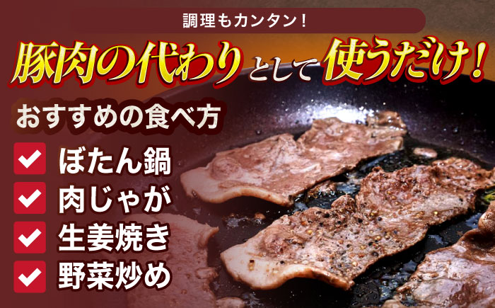 ジビエ 天然イノシシ肉 切り落とし3kg（ぼたん鍋・煮込料理・野菜炒め用等）【照本食肉加工所】 [OAJ003]
