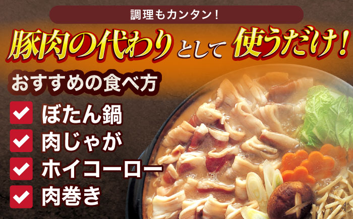 【6回定期便】ジビエ 天然 猪肉 肩ロース ＆ ロース スライス750g【照本食肉加工所】[OAJ056] / 猪肉 いのしし ぼたん鍋 しし鍋 猪肉