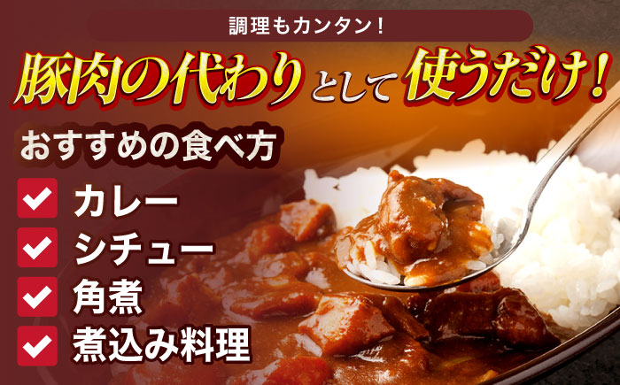 【3回定期便】ジビエ 天然イノシシ肉 角切り肉 1.2kg（カレー・シチュー）【照本食肉加工所】 [OAJ064]