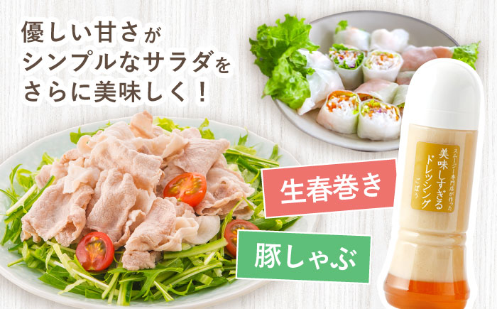 【6回定期便】スムージー専門店が作った「美味しすぎるドレッシング」 3本セット （玉ねぎ・人参・ごぼう 各300ml）【ビタミン・スタンド】 [OAK015] / 野菜ドレッシング サラダ 調味料 ベジタブルドレッシング 添加物不使用 和風ドレッシング タマネギドレッシング ニンジン