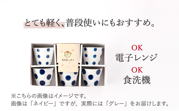 【カラフルドット】 そば猪口 5客セット/陶器 皿 陶磁器 食器 お皿  【長崎慈光園】 [OAM019]