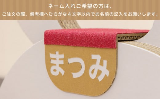 【名入れ可能！】段ボール木馬『ダンバ』組み立て簡単/ おもちゃ 子供用 キッズ キッズトイ【松美段ボール】 [OAN001]