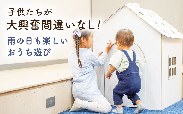 【組み立て簡単！】時計付き段ボールハウス/ おもちゃ 子供用 キッズ キッズトイ【松美段ボール】 [OAN003]