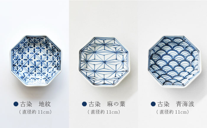 【波佐見焼】小皿 5枚組〈染付地紋〉直径約11cm/陶器 皿 陶磁器 食器 お皿 和柄【ゆい窯】 [OAO001]