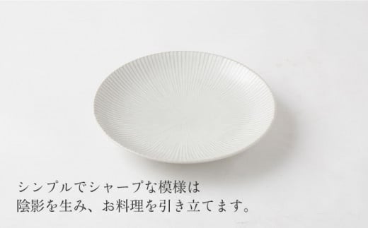 【波佐見焼】陶器 しのぎシリーズ プレート Lサイズ 丸皿大 白 5枚セット【山下陶苑】[OAP001] / 陶器 食器 皿 陶磁器 プレート お皿 雑貨 和柄