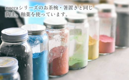 【波佐見焼】陶器 nuccaカトラリーレスト 5本セット 色おまかせ/陶器 皿 陶磁器 食器 お皿 箸置き【山下陶苑】 [OAP015]