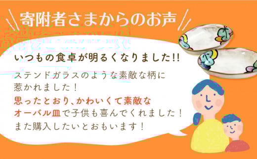 【波佐見焼】ステンド カレー 皿 (小) 2個 ペアセット 〈ブルー・レッド〉【菊祥陶器】 [OAQ021]