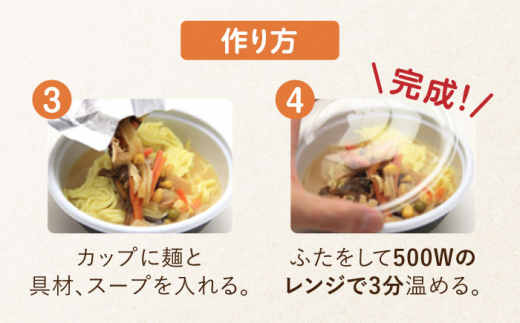 レンジで3分！長崎 ちゃんぽん 6個入〈常温保管可〉【つくも食品】[OAS003] / 加工食品 レトルト 具材あり チャンポン ちゃんぽん