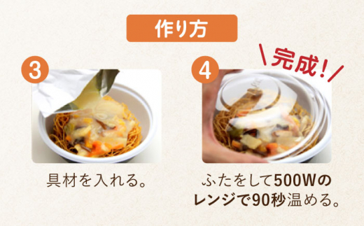 レンジで1分半！長崎 皿うどん 6個入〈常温保管可〉【つくも食品】[OAS004] / 加工品 レトルト 皿うどん 具材あり