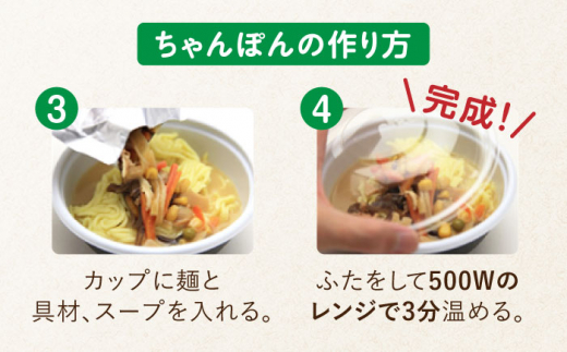 長崎 ちゃんぽん＆皿うどん 各3個セット 計6個入〈常温保管可〉【つくも食品】[OAS005] / 加工食品 ちゃんぽん 皿うどん 食べ比べ セット レトルト