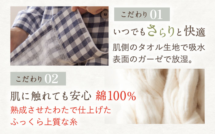 【L：チェック ネイビー】今治ガーゼタオル レディース パジャマ 〈Kaimin Labo〉 【カイタックファミリー】[OAW002-23]