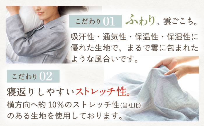 【L： グレー】雲ごこちガーゼ メンズ パジャマ コットン 100% 〈Kaimin Labo〉【カイタックファミリー】[OAW007-03]