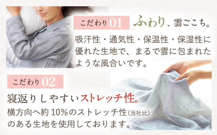 【S：ストライプ ローズ】雲ごこちガーゼ レディース パジャマ コットン 100% 〈Kaimin Labo〉【カイタックファミリー】[OAW008-09]