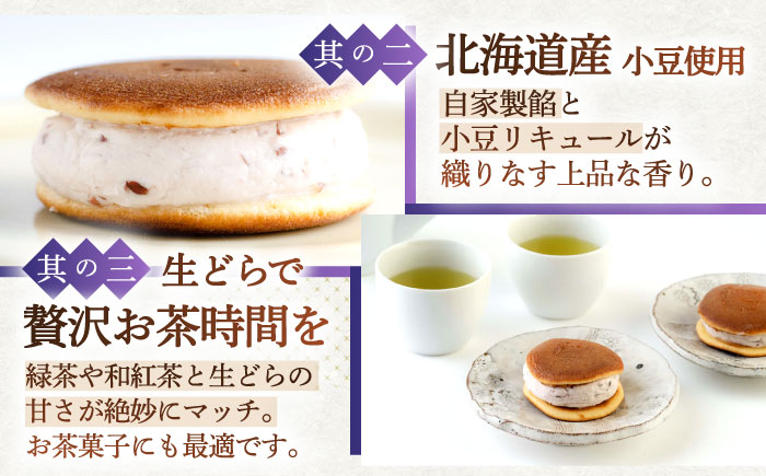 生どら焼き いさみ屋の生ドラ 20個【菓舗いさみ屋】[OBB003] / 和菓子 どら焼き ドラヤキ ドラ焼き 生クリーム 洋菓子 小豆