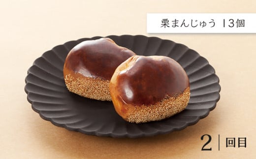 【5回定期便】いさみ屋のスイーツ食べ比べ 毎月1種類ずつ計5種お届け！【菓舗いさみ屋】[OBB020] / スイーツ 和菓子 洋菓子 焼菓子 饅頭 和スイーツ